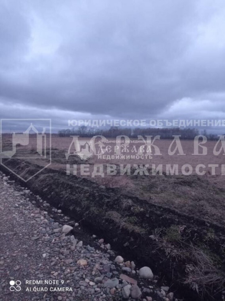 Земельный участок