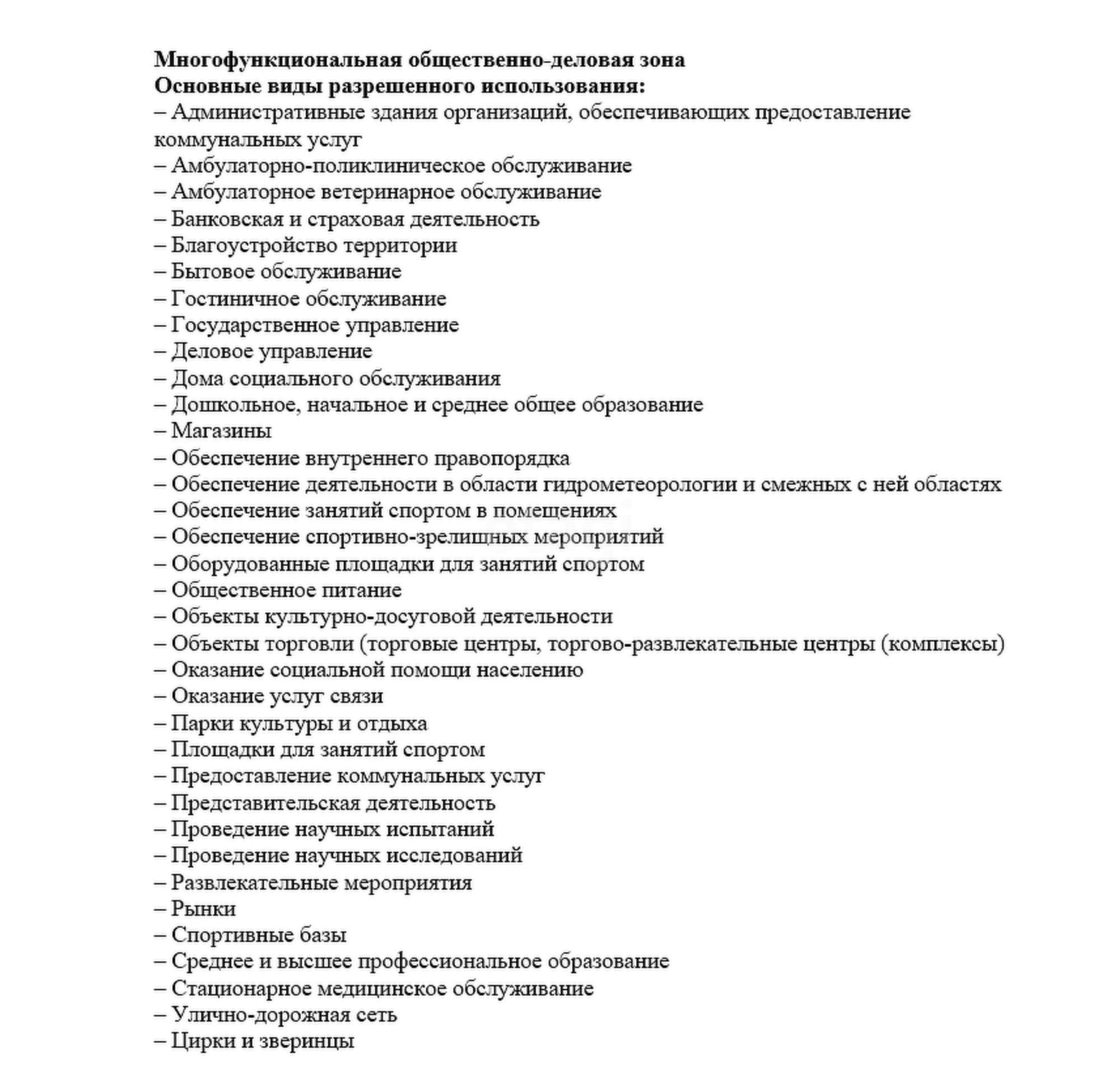 Купить землю, земельный участок за 30 000 000 рублей на №2/2-3
