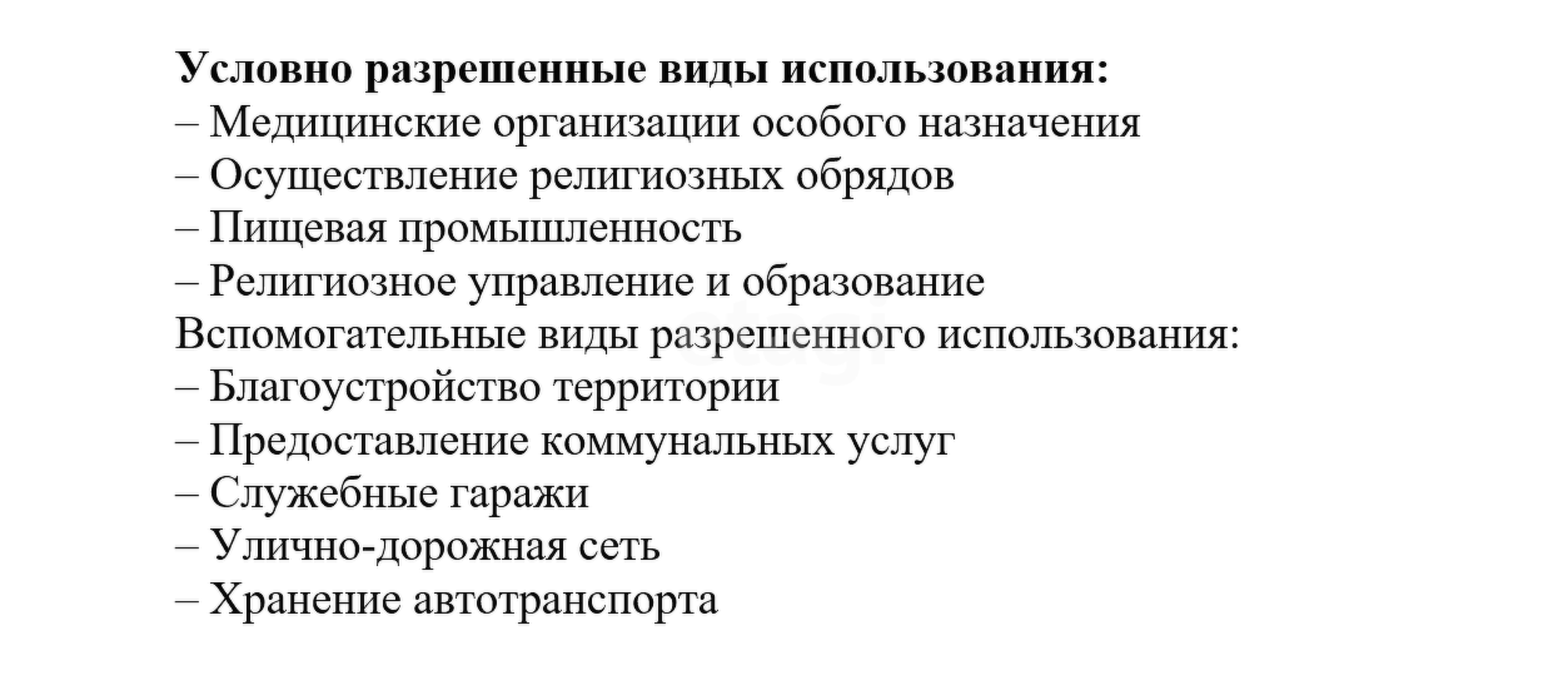 Купить землю, земельный участок за 30 000 000 рублей на №2/2-3