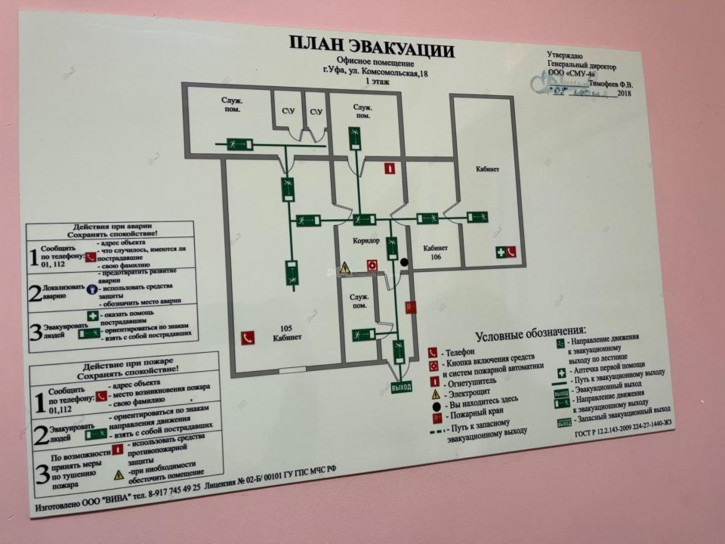 Офис Комсомольская улица, д.18