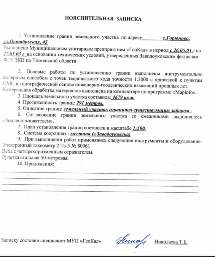 Производственное помещение ул Октябрьская, 43