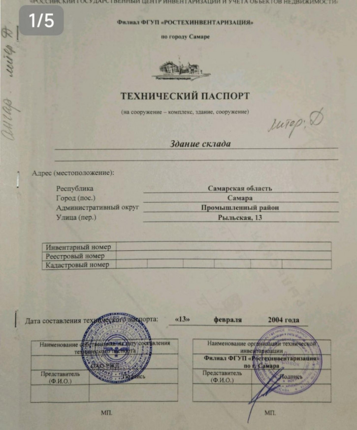Офис ул Рыльская, 13