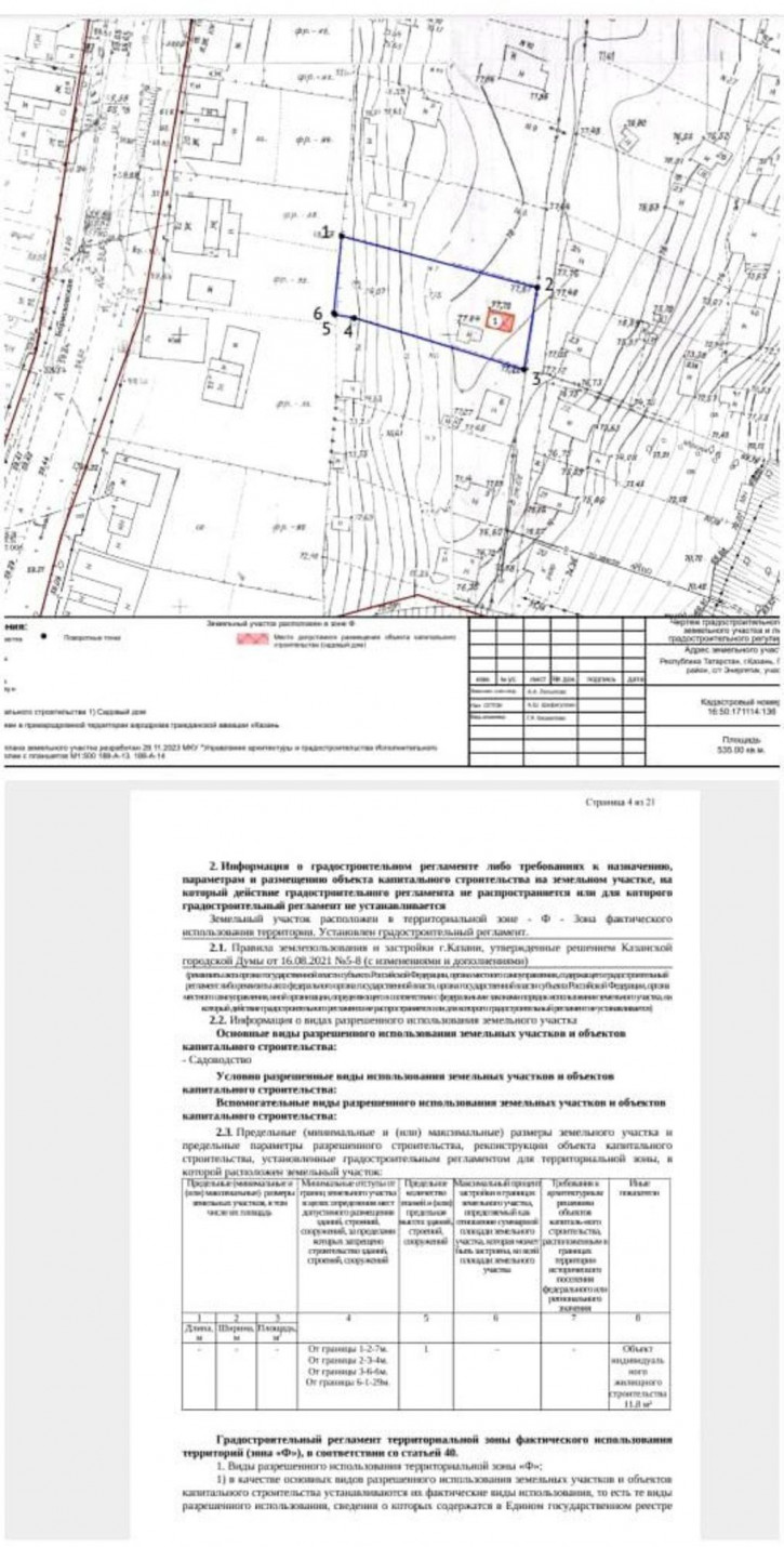 Земельный участок тер СНТ Садовод (Тульская), 42