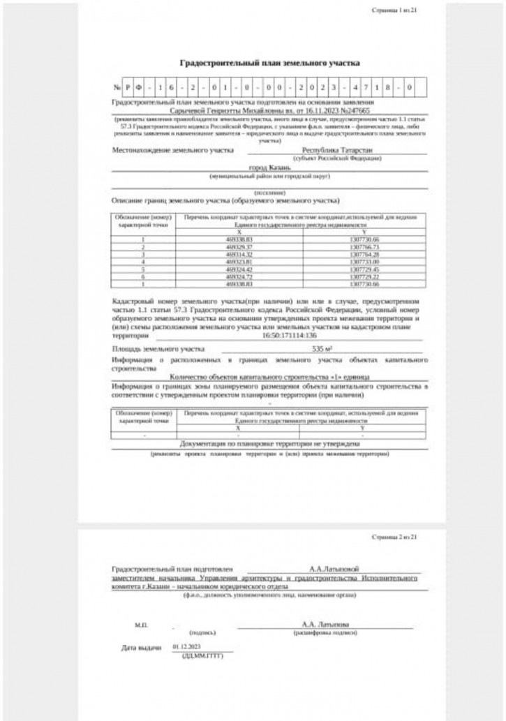Земельный участок тер СНТ Садовод (Тульская), 42