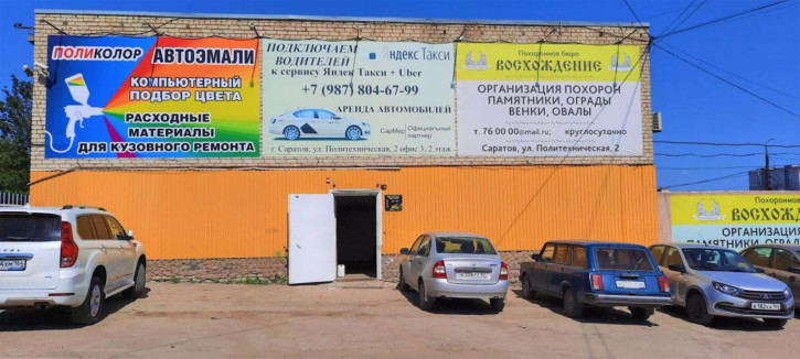 Офис ул Политехническая, 2