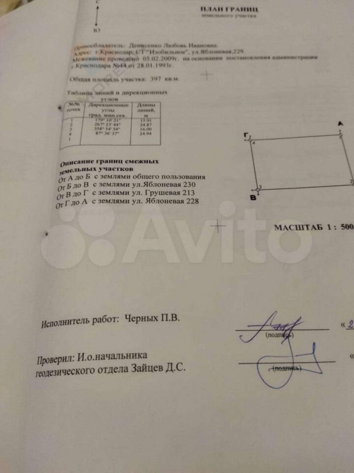 Коттедж/дом Яблоневая ул