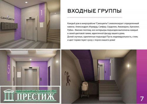 Продажа 2-комн квартиры Самоцветы мкр, 2
