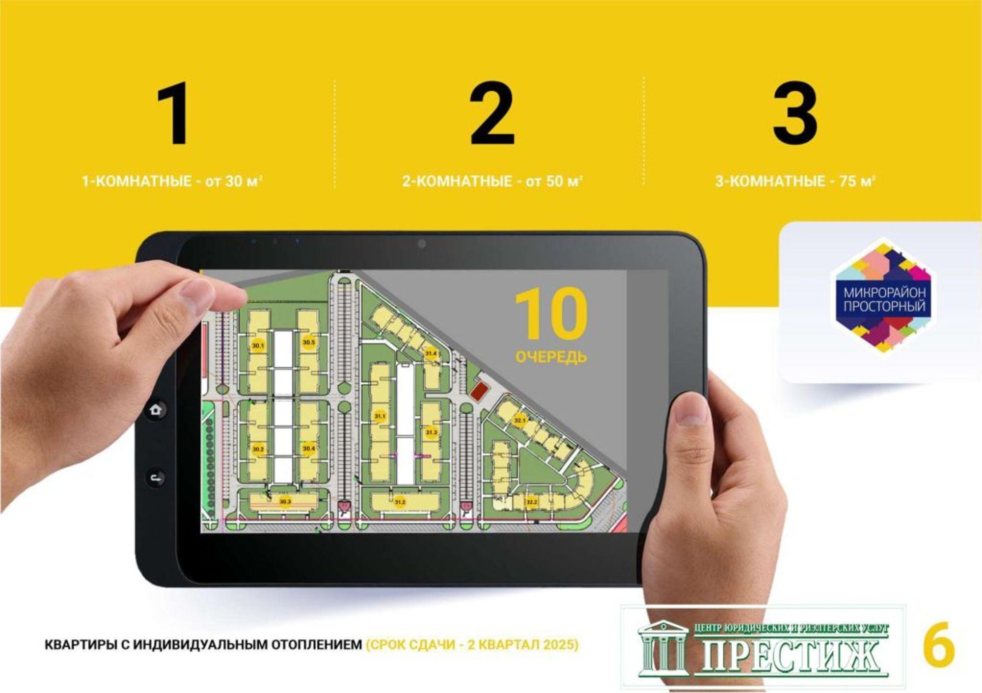 Купить квартиру за 4 500 000 рублей на Просторный мкр, 32