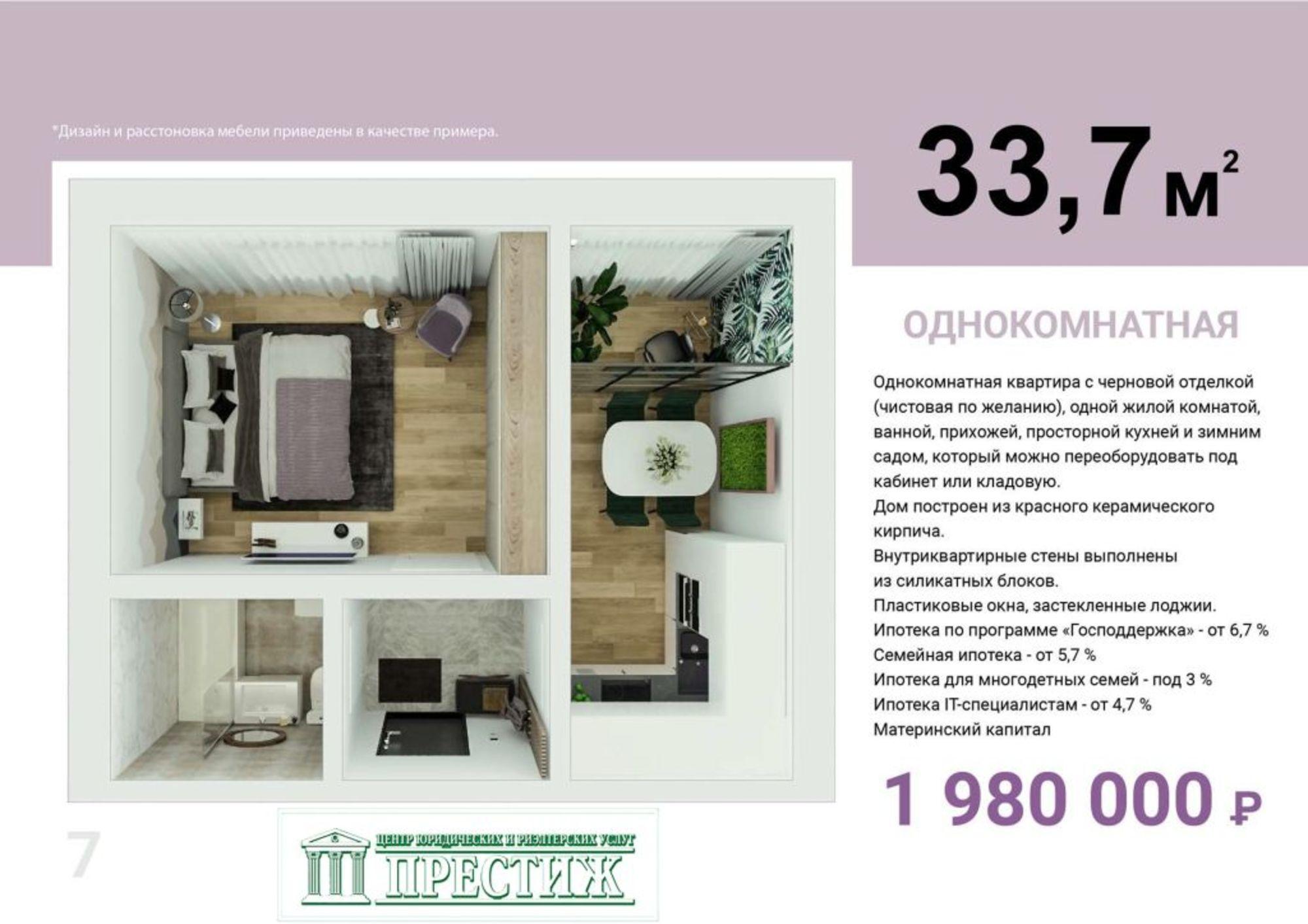 Купить квартиру за 4 500 000 рублей на Просторный мкр, 32