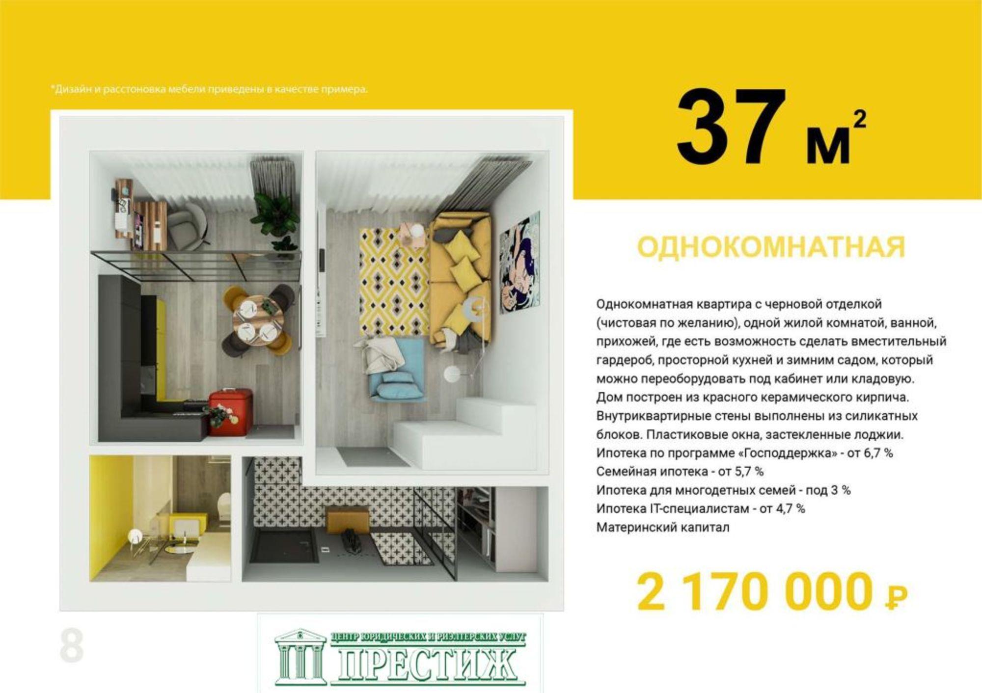 Купить квартиру за 4 500 000 рублей на Просторный мкр, 32