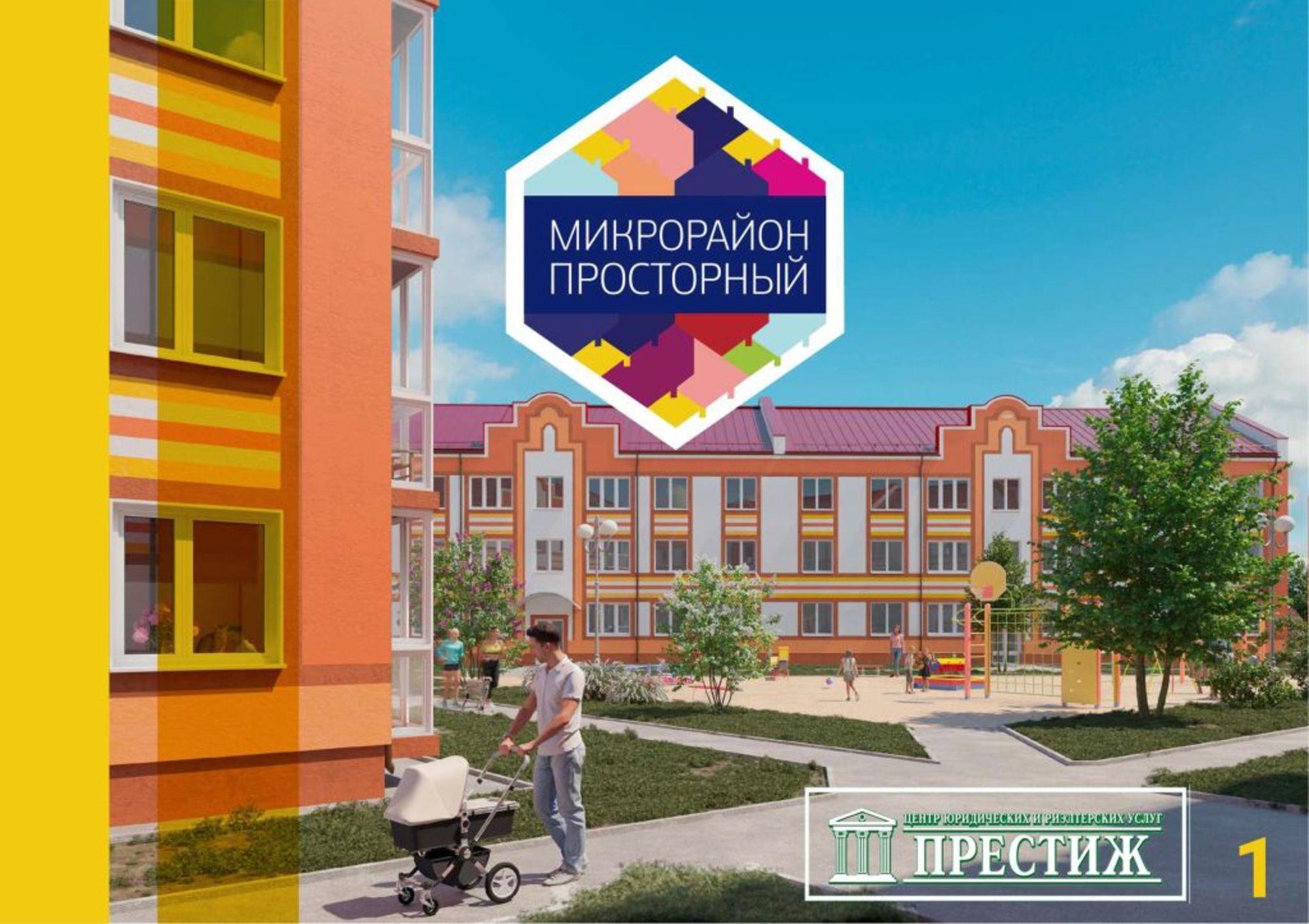 Купить квартиру за 4 500 000 рублей на Просторный мкр, 32