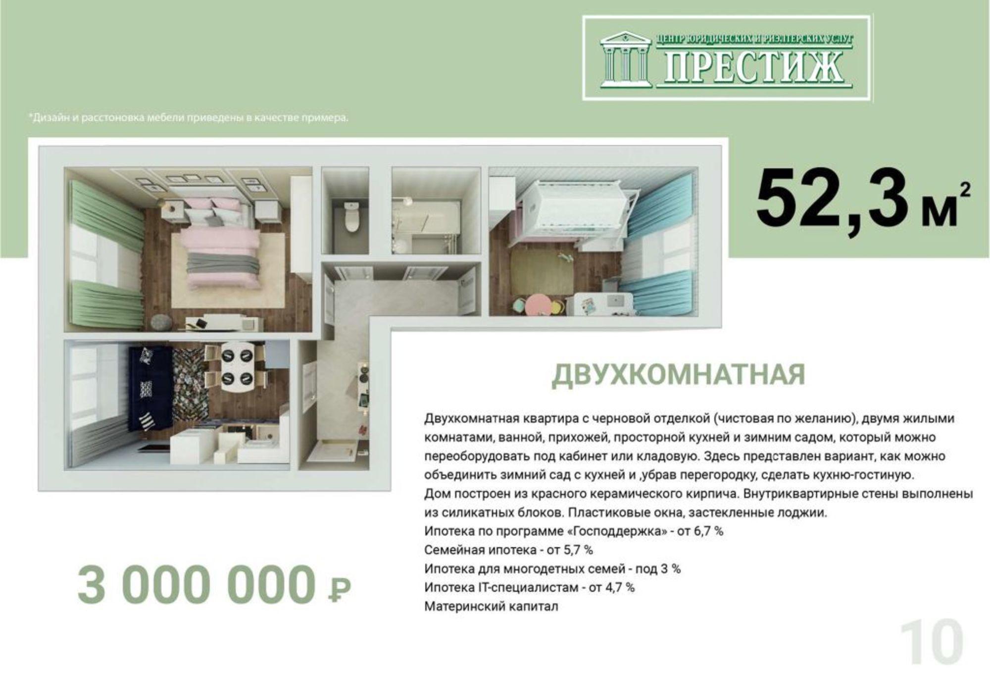 Купить квартиру за 4 500 000 рублей на Просторный мкр, 32