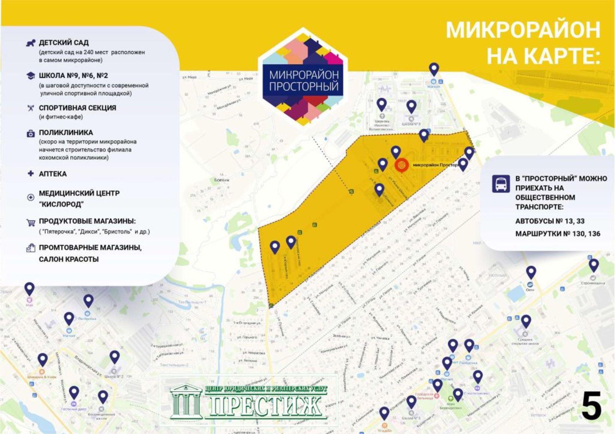 Купить квартиру за 4 500 000 рублей на Просторный мкр, 32