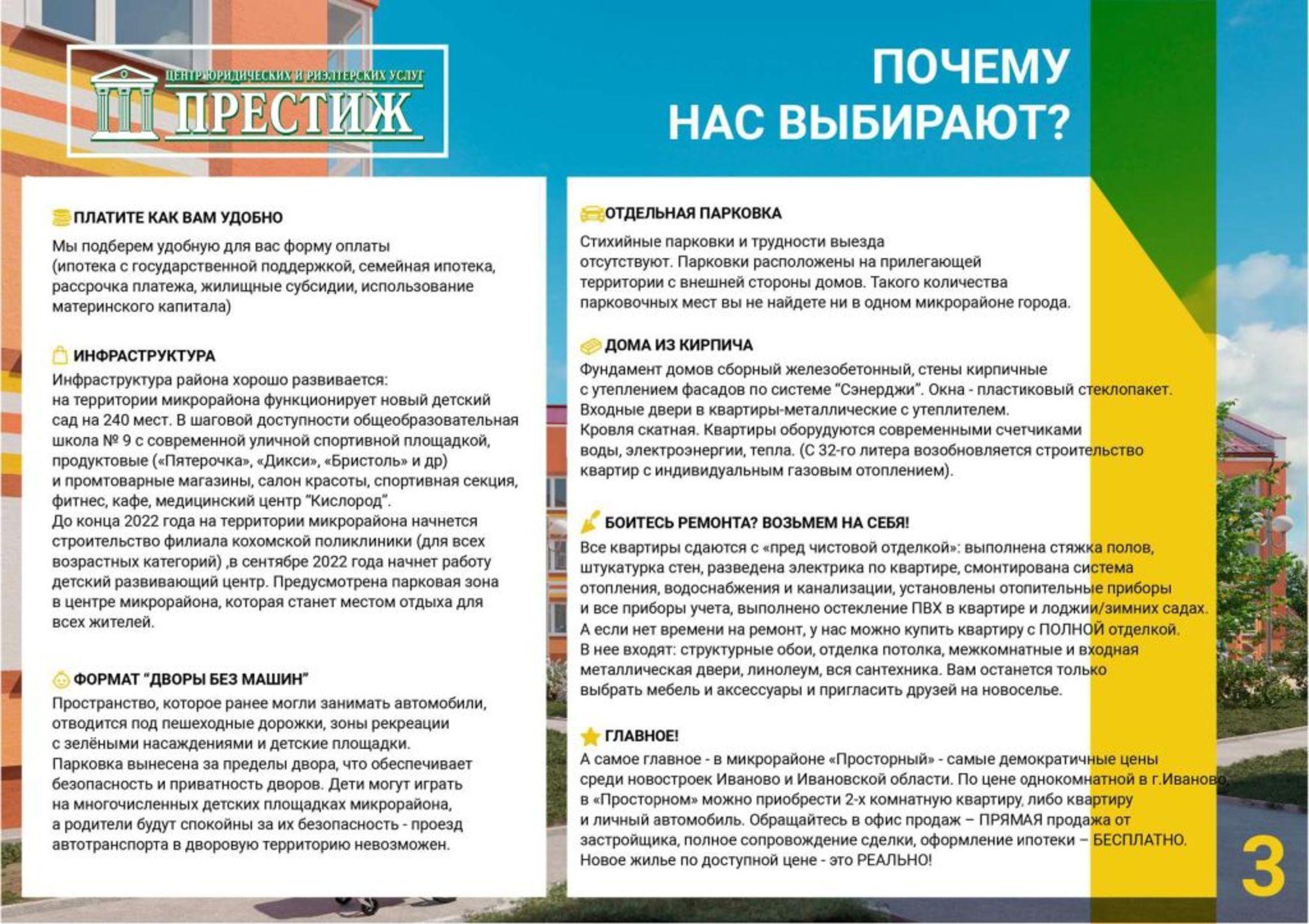 Купить квартиру за 4 500 000 рублей на Просторный мкр, 32
