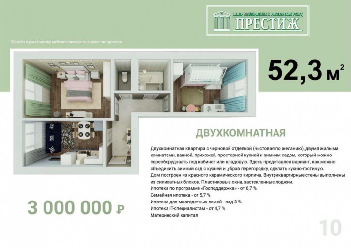 1-комн квартира в новом доме Просторный мкр, 32