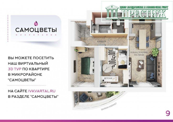 2-комн квартира в новом доме Самоцветы мкр, 2