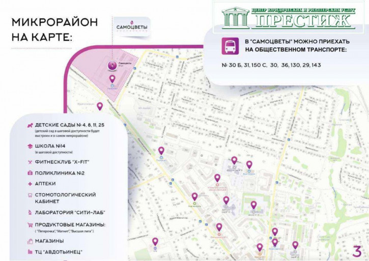 2-комн квартира в новом доме Самоцветы мкр, 2