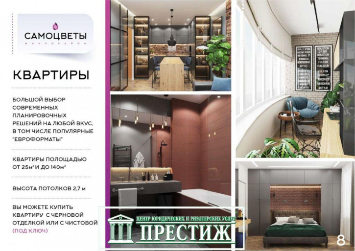 2-комн квартира в новом доме Самоцветы мкр, 2