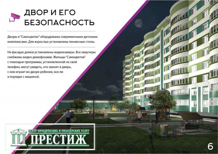 2-комн квартира в новом доме Самоцветы мкр, 2