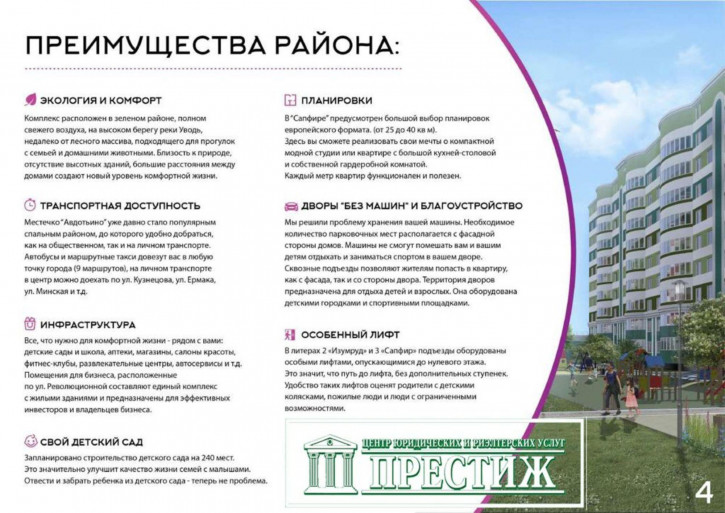 2-комн квартира в новом доме Самоцветы мкр, 2