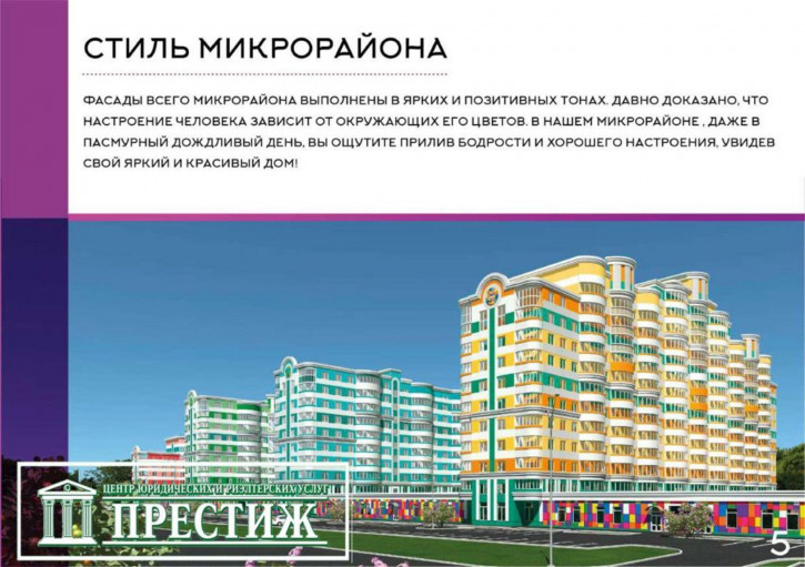 2-комн квартира в новом доме Самоцветы мкр, 2
