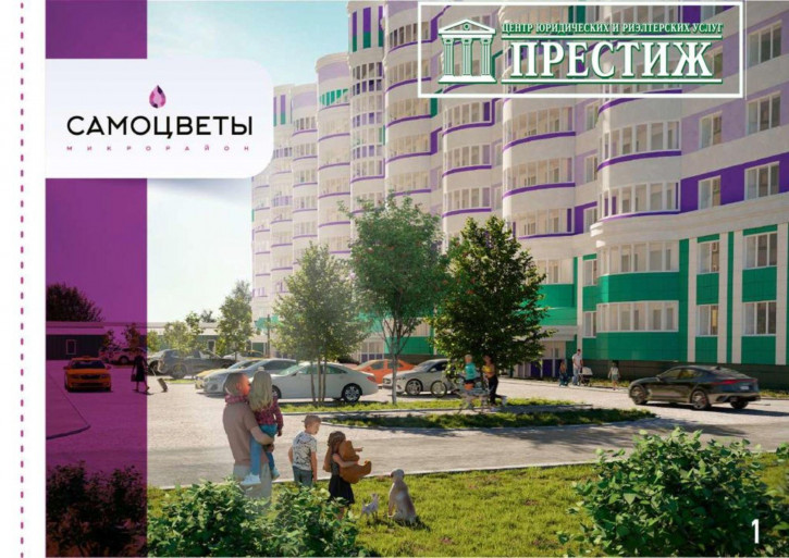 2-комн квартира в новом доме Самоцветы мкр, 2