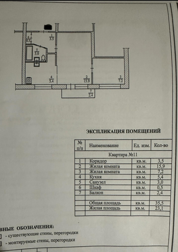 2-комн квартира 20