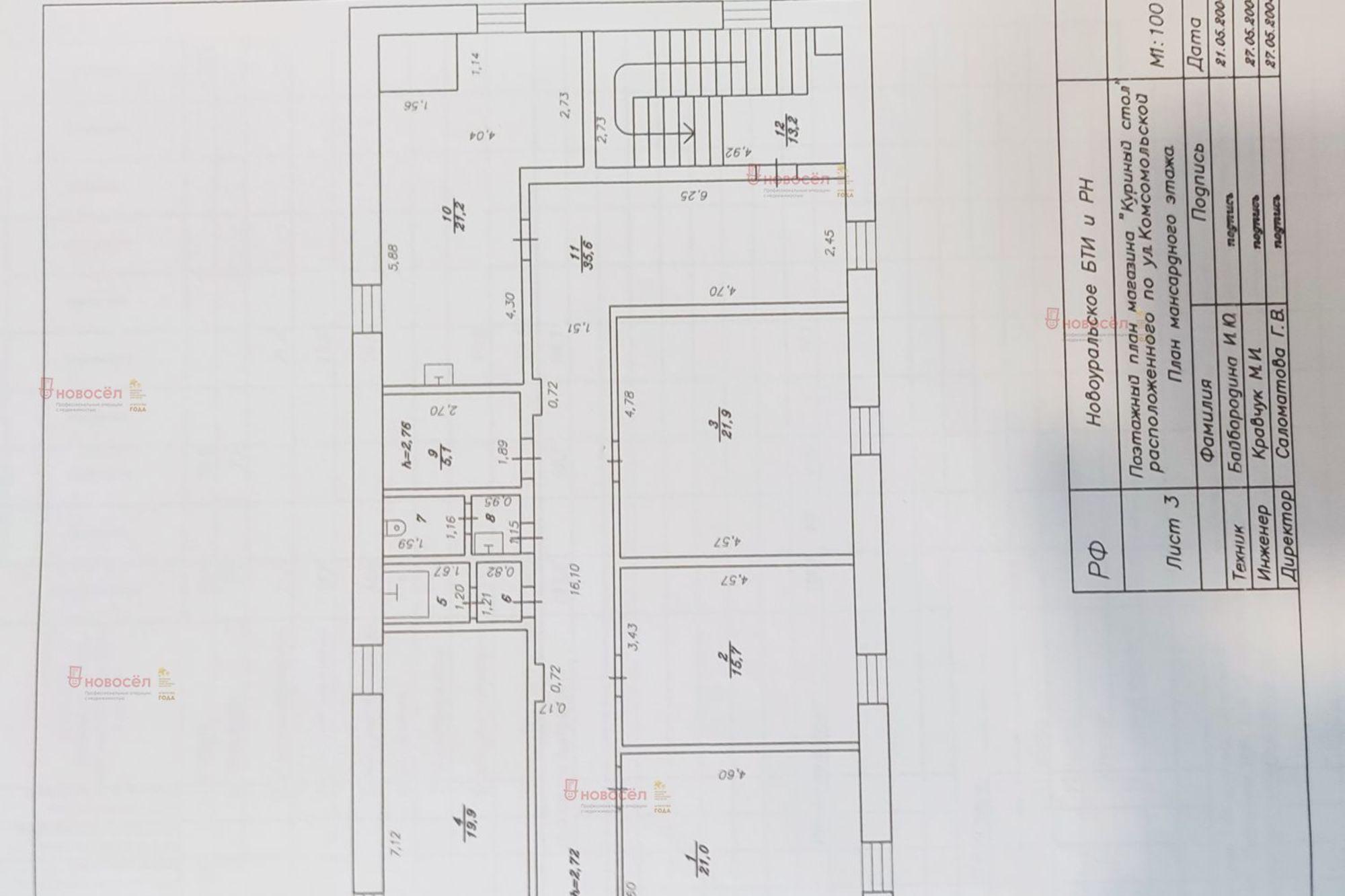 Купить офис, помещение под офис за 19 500 000 рублей на Комсомольская 8Д
