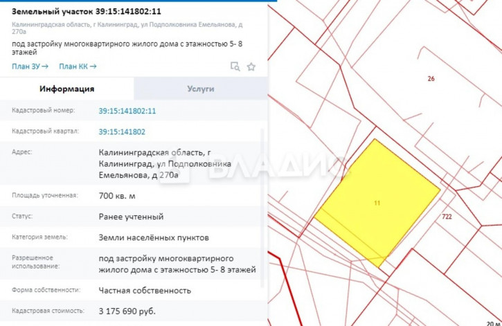 Земельный участок улица Подполковника Емельянова, 270А