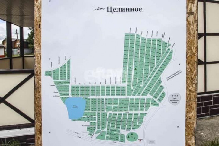 Земельный участок Целинное с/о