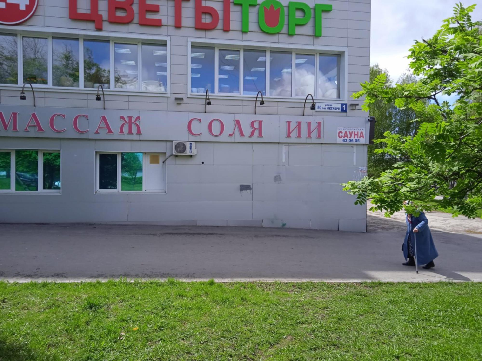 Купить помещение свободного назначения за 20 000 000 рублей на улица 50 лет Октября