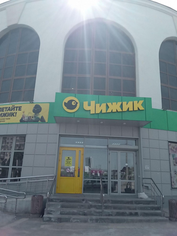 Офис Волгоградская область, Камышин,  Базарова, 101