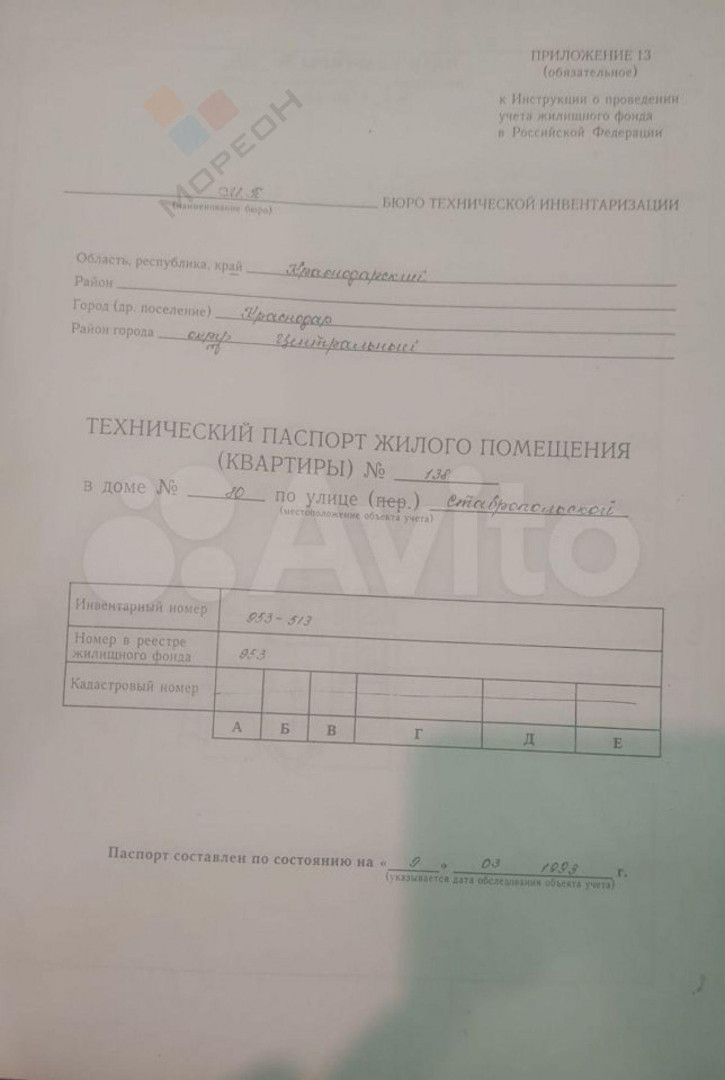 2-комн квартира Ставропольская ул, 80