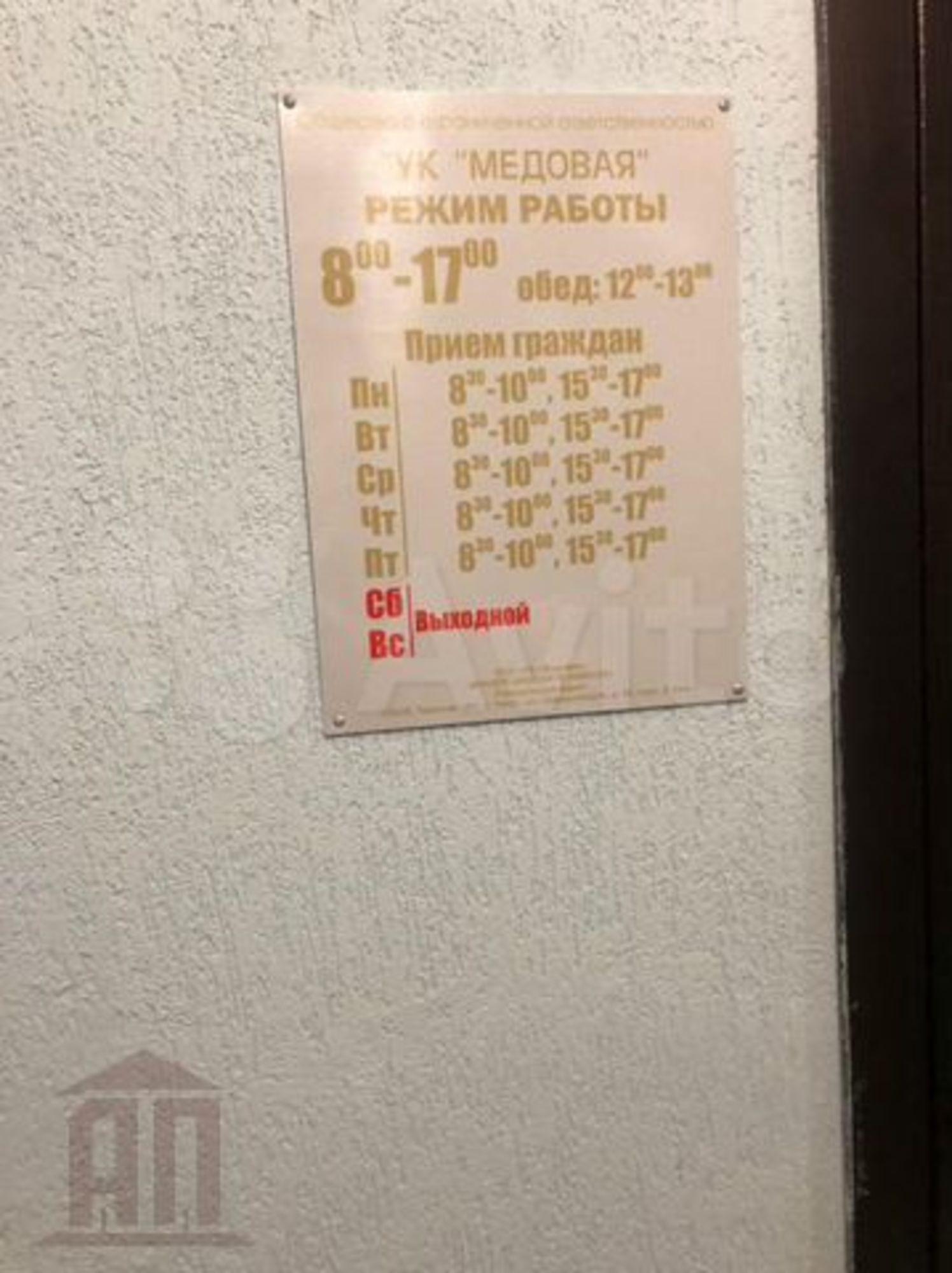 Купить квартиру за 3 559 260 рублей на Медовая ул, 9