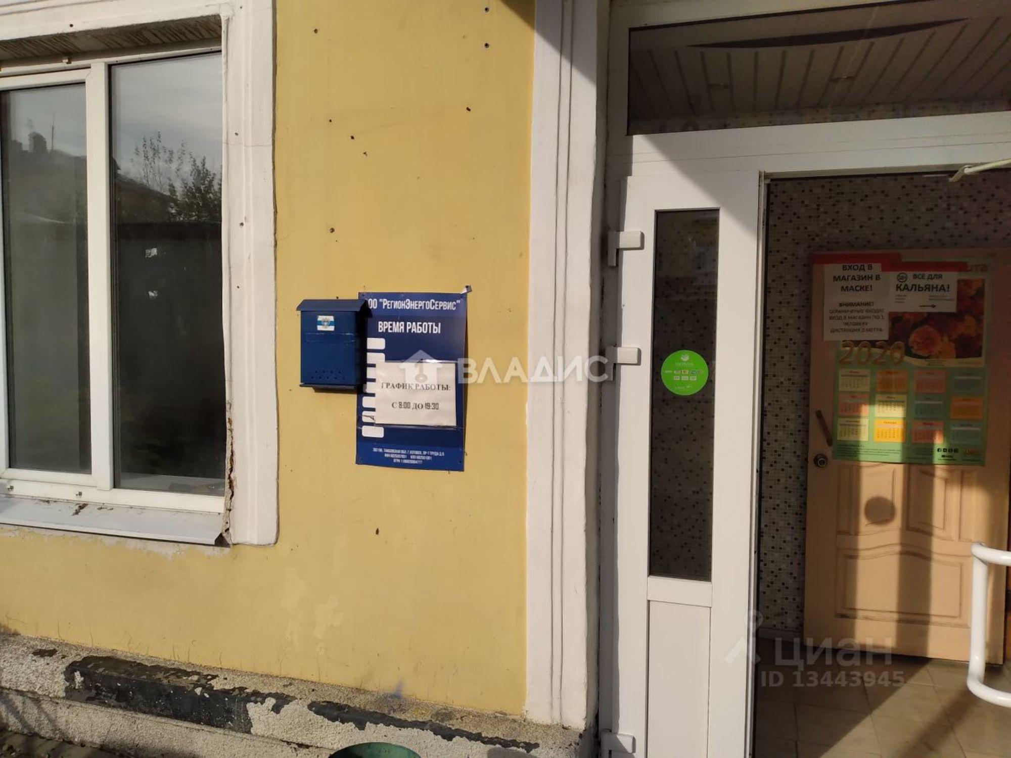 Купить торговое помещение за 3 833 940 рублей на улица Котовского, 31