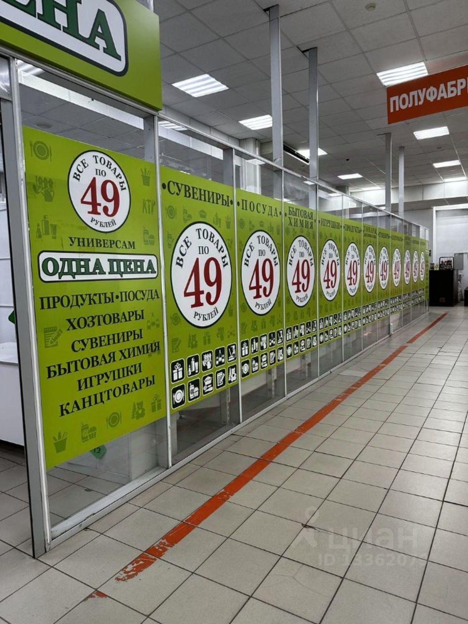 Купить торговое помещение за 775 557 рублей на Вокзальная улица