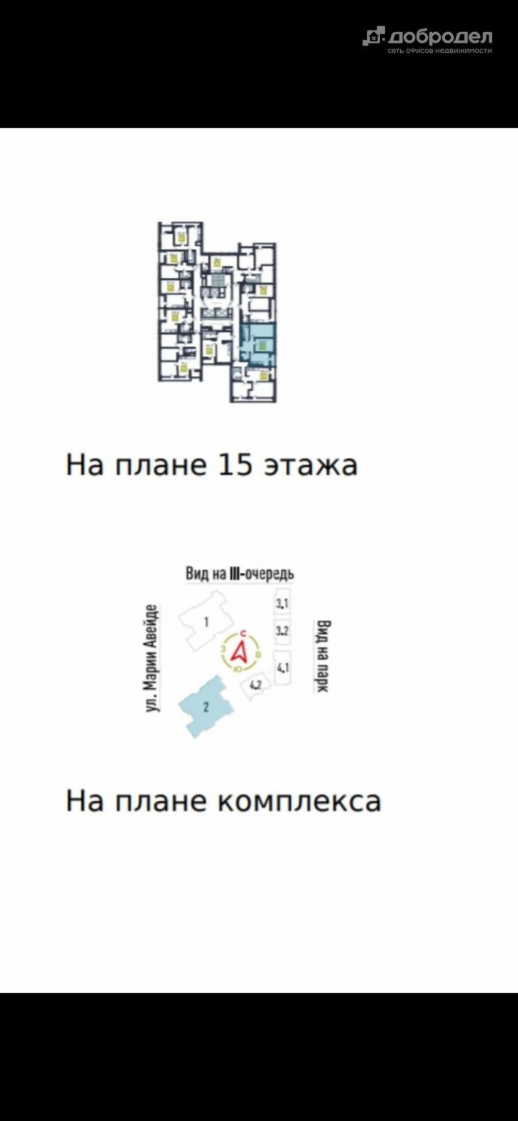 2-комн квартира в новом доме ул. Азина, 3.2