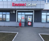 торговое помещение 102.7 кв м Федора Достоевского 18