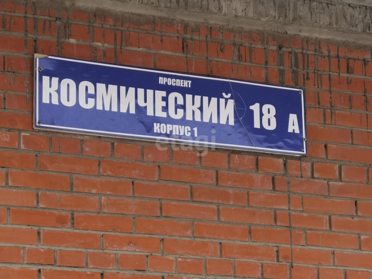 1-комн квартира Космический проспект, 18а/1