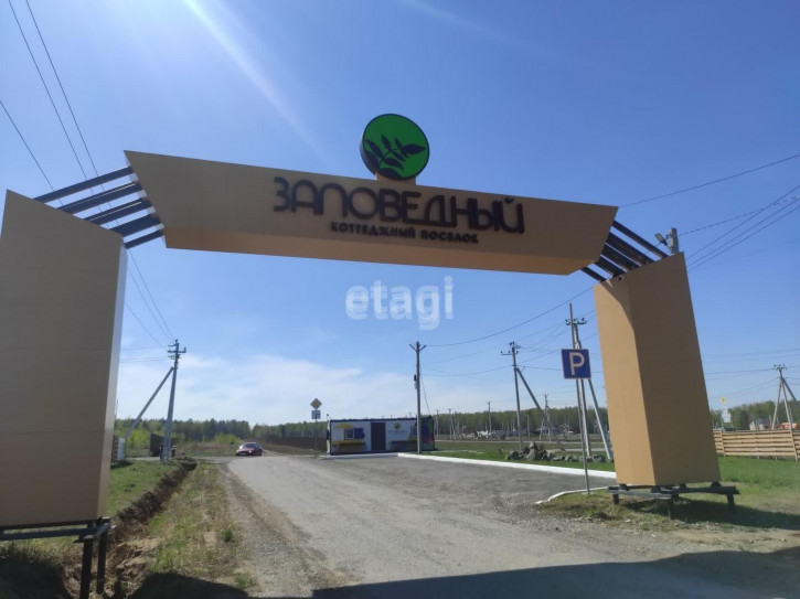 Земельный участок Заповедный КП