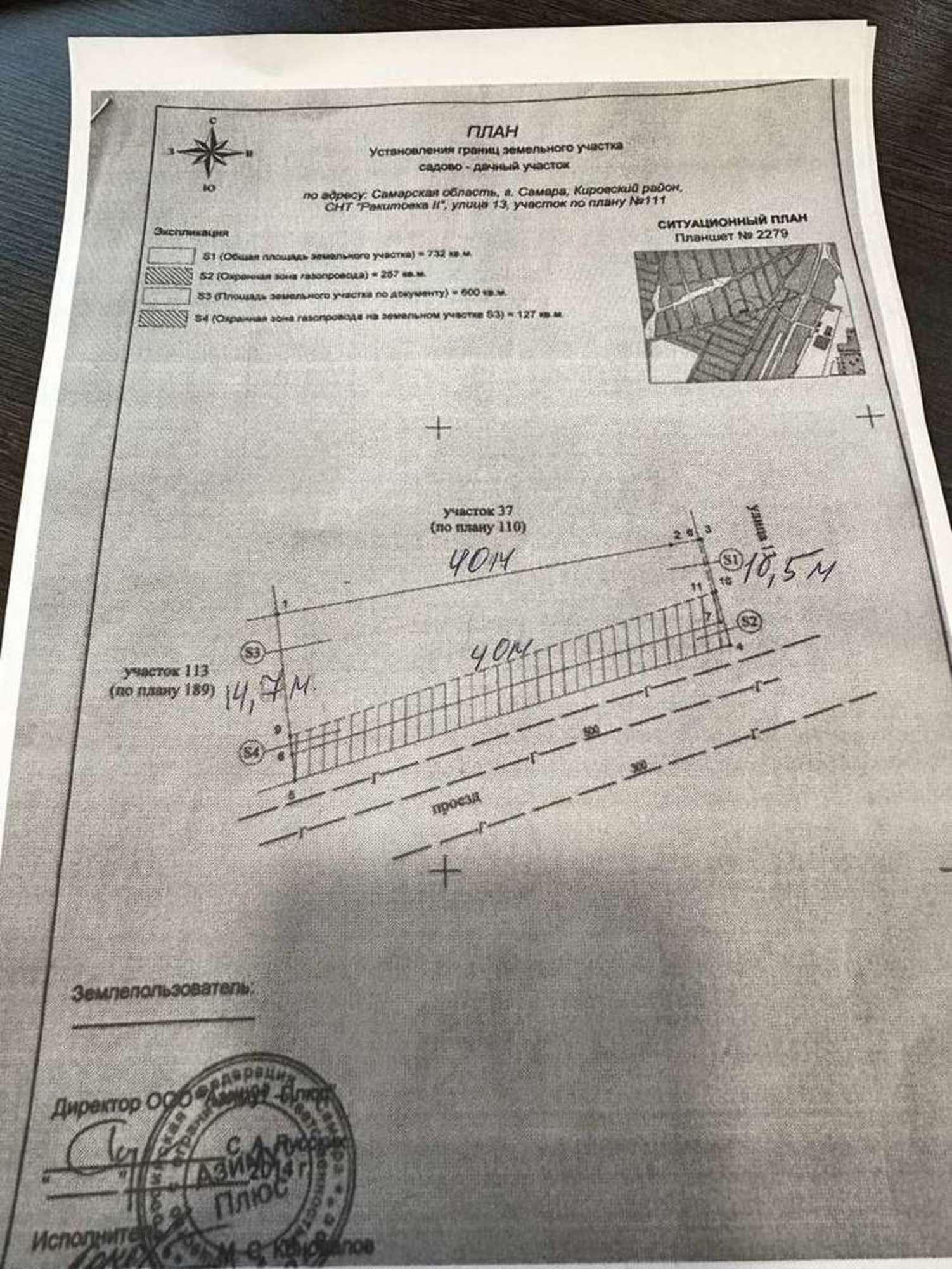 Купить землю, земельный участок за 850 000 рублей на Ракитовское шоссе
