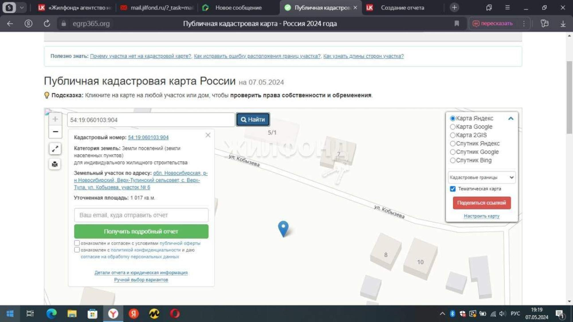 Купить землю, земельный участок за 2 490 000 рублей на Кобызева улица