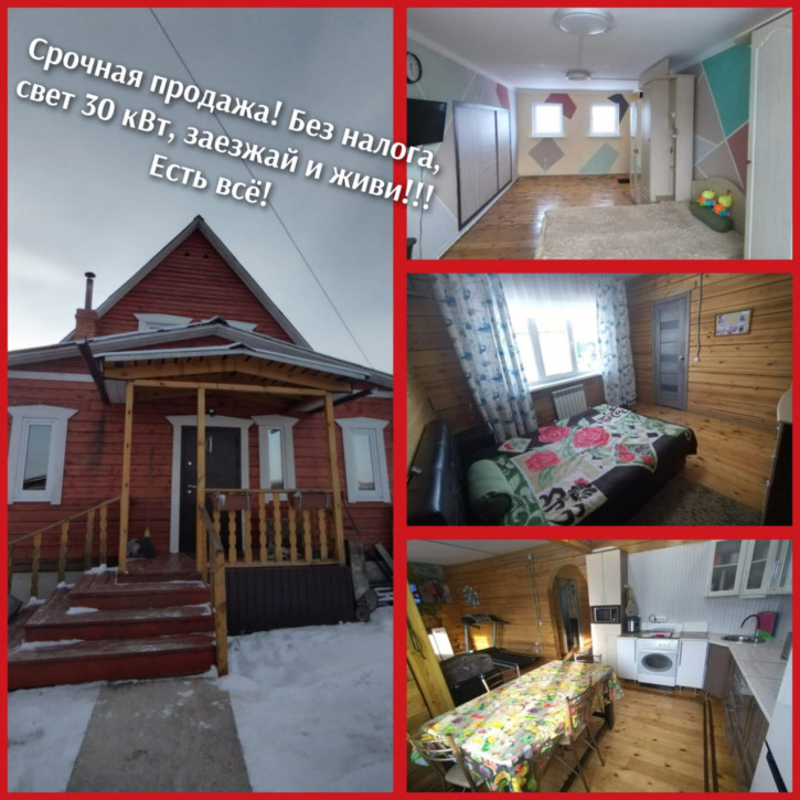 Коттедж/дом Славянская