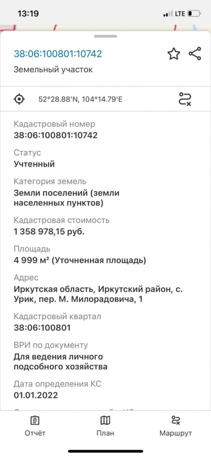 Земельный участок с. Урик