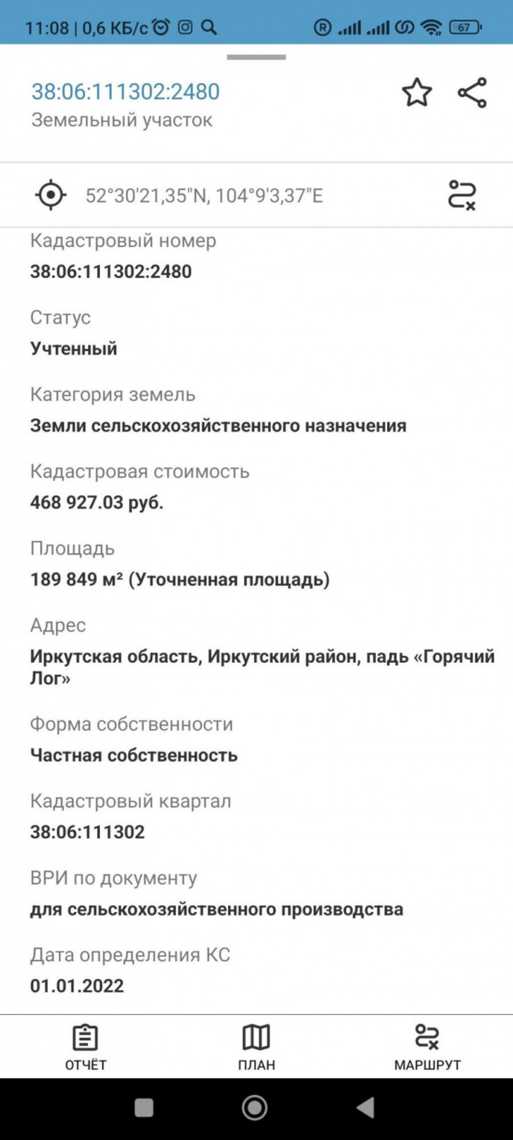 Земельный участок д. Московщина