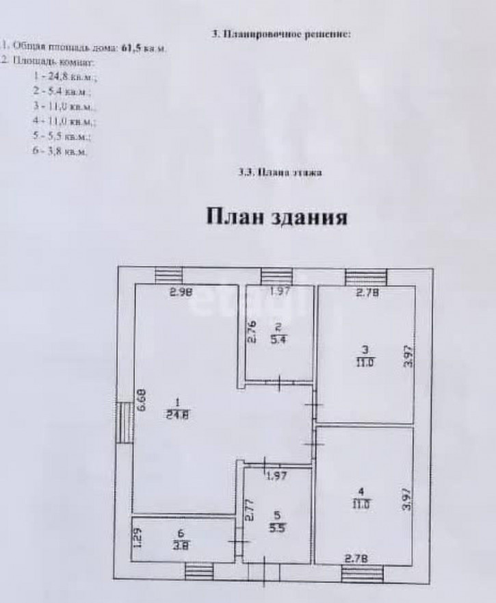Коттедж/дом Пятница КП