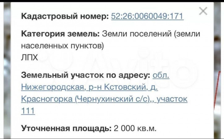 Земельный участок Красногорка д