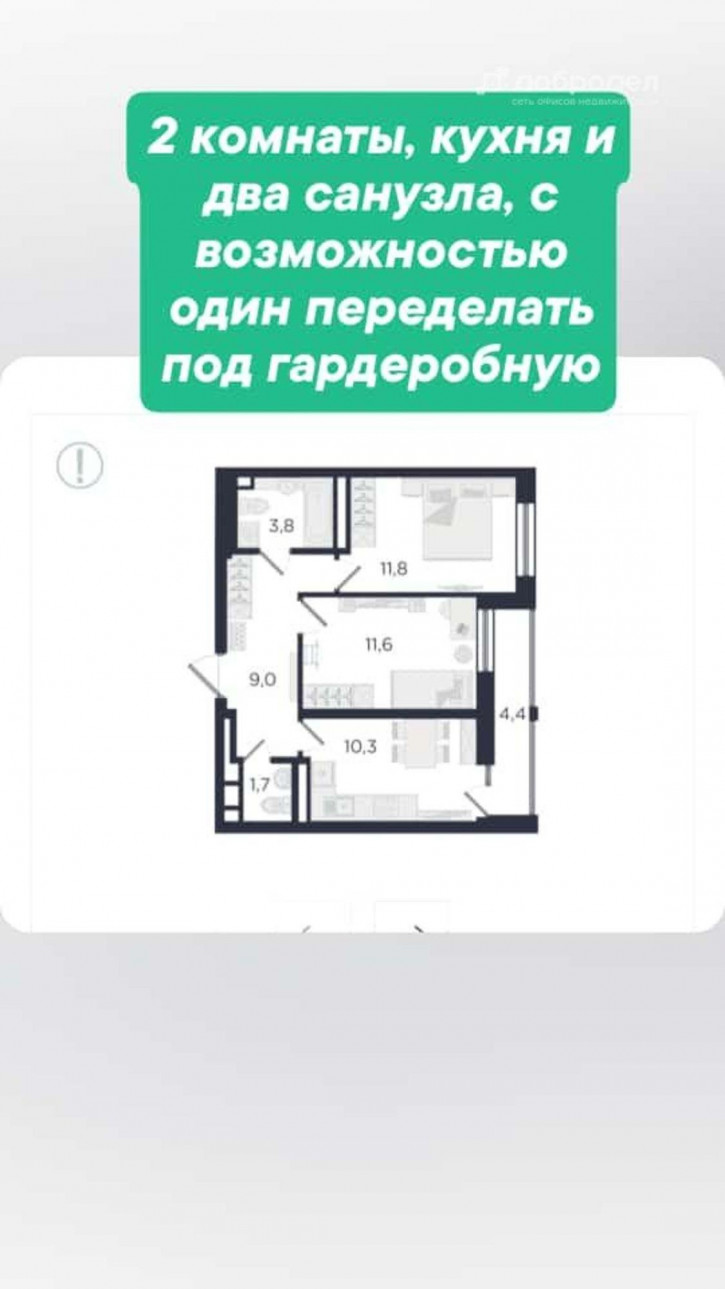 2-комн квартира в новом доме ул. Азина, 3.1