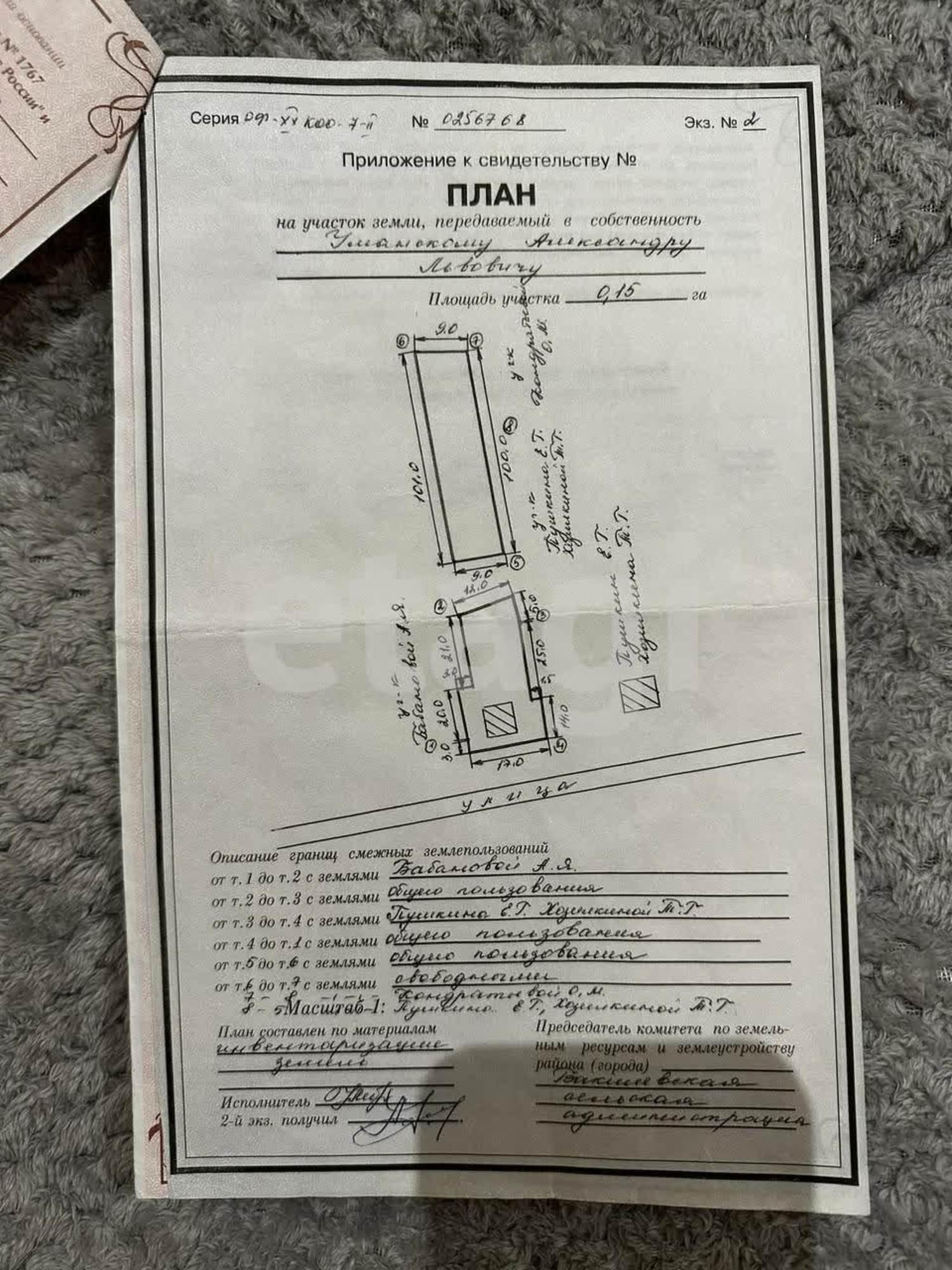 Купить землю, земельный участок за 290 000 рублей на Песочное