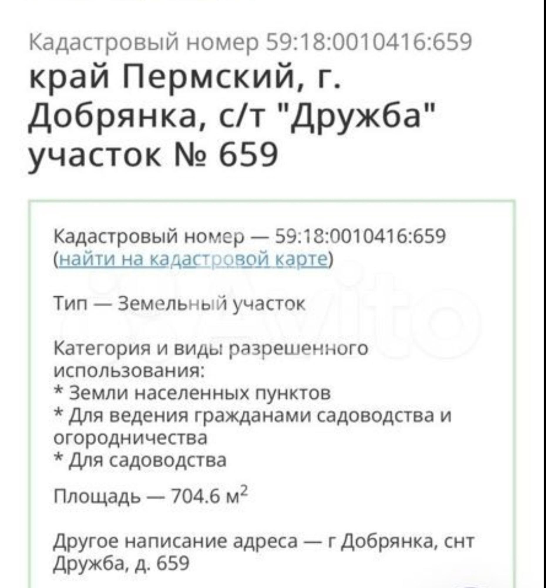 Купить дачу, дом, коттедж за 400 000 рублей на садовые участки Дружба